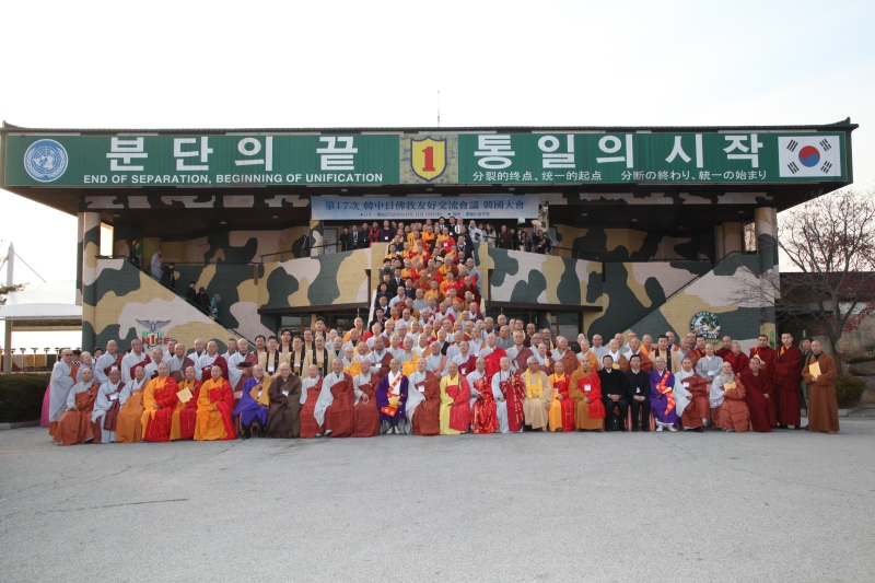 2014.11.19_제17차 한중일 불교우호교류대회 (7)